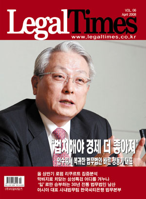 ◇'LegalTimes' 4월호