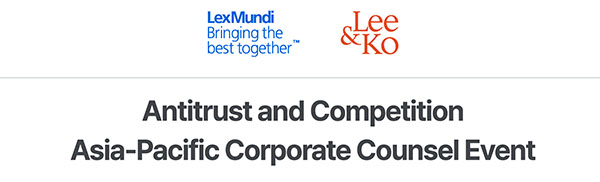 ◇법무법인 광장이 6월 22일 렉스먼디와 함께 공정거래 분야의 주요 이슈를 따져보는 'Antitrust and Competition Asia-Pacific Corporate Counsel Event'를 개최한다. 모두 5개 세션으로 구성되어 있다.
